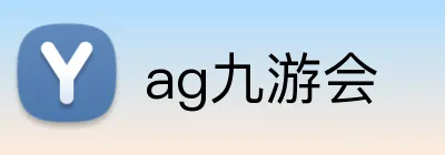 ag九游会 Logo